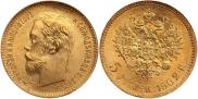 5 рублей 1902 года