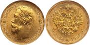 5 рублей 1902 года