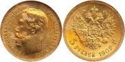 5 roubles 1902 year