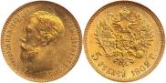 5 roubles 1902 year
