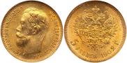 5 roubles 1902 year