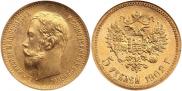 5 roubles 1902 year