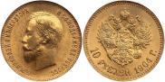 10 roubles 1904 year