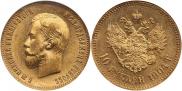 10 roubles 1904 year