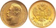 5 рублей 1904 года