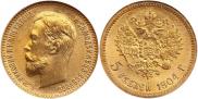 5 рублей 1904 года