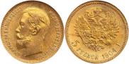 5 рублей 1904 года
