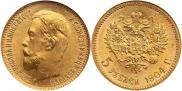 5 рублей 1904 года