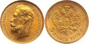 5 рублей 1904 года