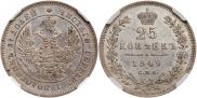 25 kopecks 1849 year