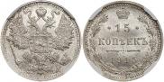 15 копеек 1915 года