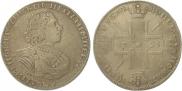 1 рубль 1725 года