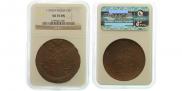 5 kopecks 1790 year