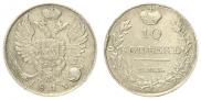 10 копеек 1819 года