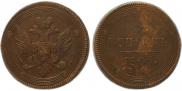 5 kopecks 1805 year