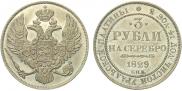 3 roubles 1829 year