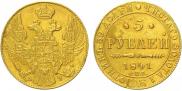 5 рублей 1841 года