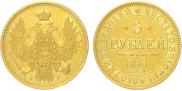 5 roubles 1851 year