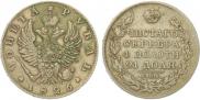 1 rouble 1826 year