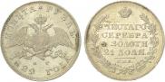 1 rouble 1829 year