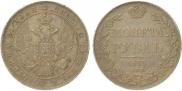 1 рубль 1836 года