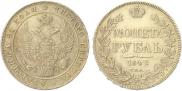 1 rouble 1842 year