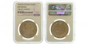 1 rouble 1844 year