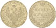 1 rouble 1848 year