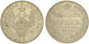 1 rouble 1848 year