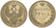 1 rouble 1854 year