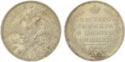 Полтина 1828 года