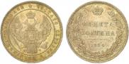 Полтина 1854 года
