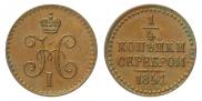 1/4 kopeck 1841 year