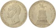 1 рубль 1859 года