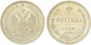 Poltina 1876 year