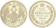 25 kopecks 1858 year