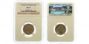 20 kopecks 1865 year