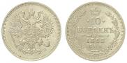 10 kopecks 1862 year