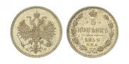 5 копеек 1859 года