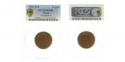 1 kopeck 1856 year