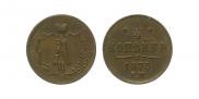 1/4 kopeck 1875 year