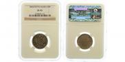20 kopecks 1864 year