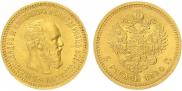 5 рублей 1894 года