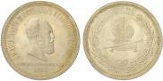 1 rouble 1883 year