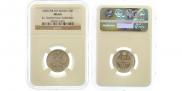 20 kopecks 1882 year