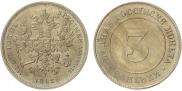3 копейки 1882 года