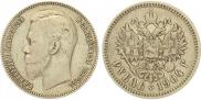 1 rouble 1904 year