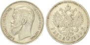 1 rouble 1909 year