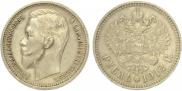 1 rouble 1912 year