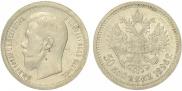 50 kopecks 1896 year